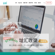 谷歌推广-谷帕谷歌推广代理商公司