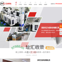 深圳艾为创科技有限公司