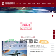 西藏旅游股份有限公司