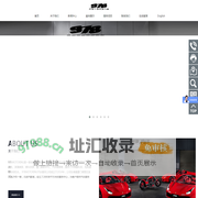 厦门978超跑俱乐部-厦门汽车音响无损改装-平行进口车-镀晶贴膜