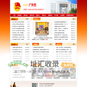 广东省外语艺术职业学院团委