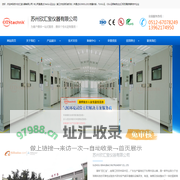 冷热冲击高低温试验箱-快速温度变化试验箱-步入式恒温恒湿试验机箱-苏州欣汇宝仪器有限公司