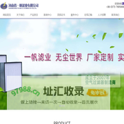 过滤网_过滤器_除尘网_防尘网_活性炭_中效过滤袋_高效过滤器_河南一帆滤业