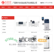 志成佳合，南宁复印机租赁，南宁图文广告设备