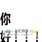 个人测试记录