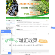[ 崇州市建绿生物有机肥有限公司 ]