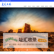 大同土林