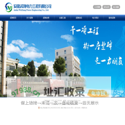 安徽武翔电力工程有限公司