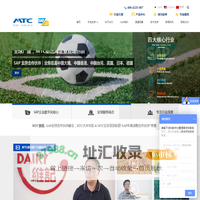 MTC-SAP系统金牌代理-ERP系统管理软件-SAP ERP实施培训-上海麦汇信息