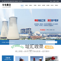 拆除烟囱_烟筒拆除_高空拆除公司--江苏华电高空工程有限公司
