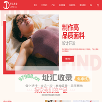 海宁经达布业有限公司