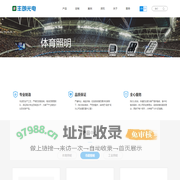 球场灯  | 足球场灯 | 体育照明  | 投光灯  |  LED路灯厂家   |  灯具开模  |  灯具定制  |  智能工业照明  |  专注工程照明灯具  |   深圳丰朗光电有限公司