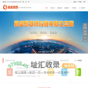 嘉盛易商-专注跨境电商供应链金融