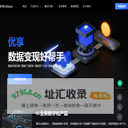 优享企业数据空间