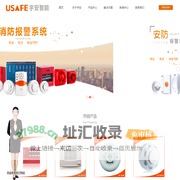 深圳市宇安智能科技有限公司_红外报警器_烟雾报警器_燃气报警器_红外探头_烟感探头_燃气探头_温感探头_烟温复合
