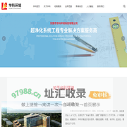 东莞市华科环境科技有限公司