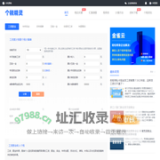 个税计算器2024_个人所得税计算器_税后工资计算器_个税精灵
