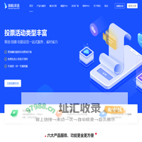 领航评选-微信投票