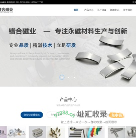 上海镨合磁业有限公司