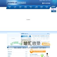 黄石东贝铸造有限公司