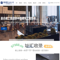 烟台公装,烟台消防,烟台幕墙-山东嘉合建工集团有限公司
