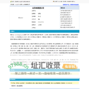 山东潍柴集团公司