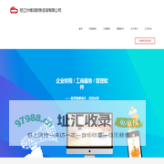 怒江州博润财务咨询有限公司 – 企业财税 / 工商服务 / 管理软件