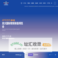亚太国际智能装备博览会_机器人展_制博会_工博会_工业展_智能工厂展-亚太装备展