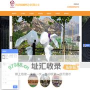 济南利源雕塑艺术有限公司