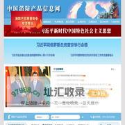 中国消防产品信息网