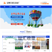 首页 - 荥阳市金狮王游乐设备厂