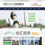 烟囱拆除_人工拆除烟囱_烟囱爆破拆除_高空拆除公司--江苏华电高空工程有限公司