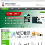济南纸箱抗压试验机-山东电磁式振动台-佛山振动测试仪器-东莞利拓检测仪器有限公司