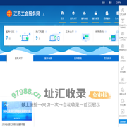 江苏工会服务网