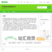 沭川县博源农业发展有限公司__苗青青_青青花木网