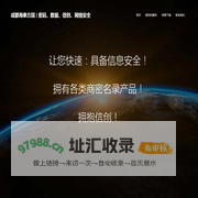 成都海泰方圆 | 密码、数据、信创与网络安全