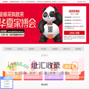 南京家博会_2024南京家博会时间_12月6-8日_南京家博会门票_免费领取入口