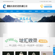 沁阳市清泉实业有限公司