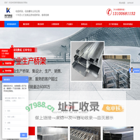 武汉桥架厂家_电缆桥架_槽式桥架_母线槽-武汉莱克景成电控桥架有限公司