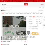 【大连我爱我家小区,二手房,租房】- 大连房天下