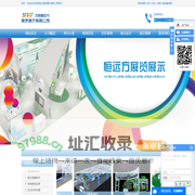 沈阳恒远方展览展示有限公司