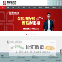 利家福瓷砖-陶瓷十大品牌|利家福|陶瓷知名一线品牌|特色瓷砖