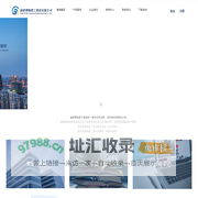福建博海建工集团
