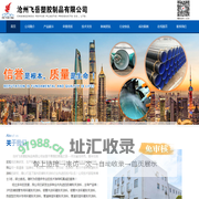 环氧粉末涂料_粉末涂料厂家_管道防腐粉末涂料_热固性粉末涂料_饮用水专用粉末涂料_沧州粉末涂料生产厂家-沧州飞岳塑胶制品有限公司