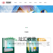 河北华星玻纤有限公司