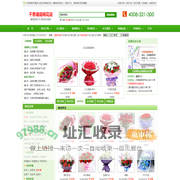 【昆明花店】-昆明鲜花店提供昆明订花、昆明送花服务