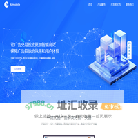 艾狄墨搏ADmobile｜SSP、ADX和DSP：移动互联网广告优化与变现一站式解决平台