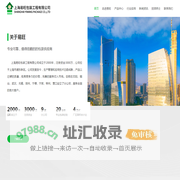 上海易旺包装工程有限公司