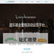 道乐科技运营平台