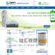淮南科威电气有限公司|KW-DM-KX|KWTBB|KW-APF|KW-DM|KWSD-194|KWSD|KW-SVG|KW-TSC|KW-TSVG|KWSD-8000|KWSD-590|科威电气